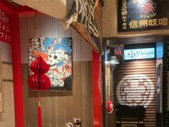 -MIKOMIKO和牛烧肉专门店(南门店)