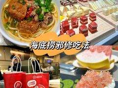 -海底捞火锅(铁西万达店)