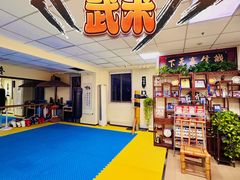 -上海江南武术馆(徐家汇馆)