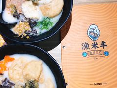 -渔米丰·广府鱼汤米线(光明广场店)