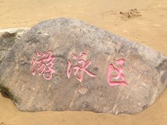 -碧海金沙