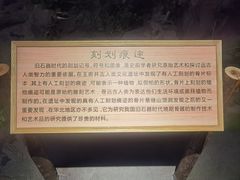 -王府井古人类文化遗址博物馆