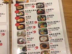 菜单-姜虎东白丁烤肉(深圳湾后海汇店)