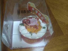 -味多美蛋糕(亚非大厦店)