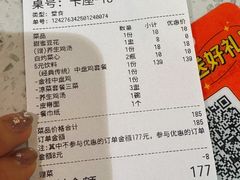 -金柱大盘鸡(和田二街店)