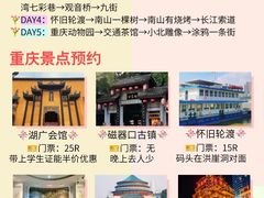 -重庆中国三峡博物馆(重庆博物馆)