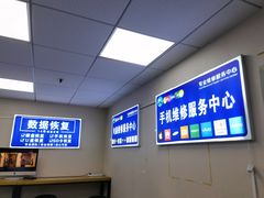 -电脑手机维修硬盘数据恢复中心(浦东店)