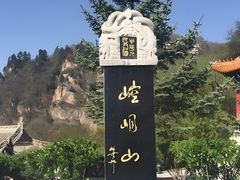 -崆峒山景区