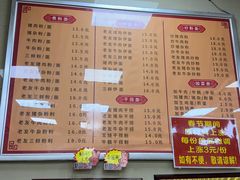 -舒记老友粉(埌西店)