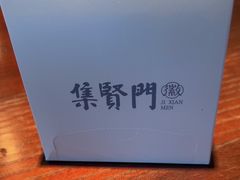 -集贤门·徽菜(南山店)