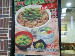 -食其家·牛丼咖喱(浦电路店)