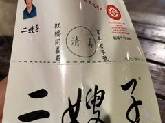 -清真·二嫂子煎饼果子(鼓楼旗舰形象店)