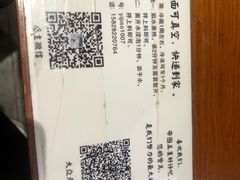 -樊三嬢手工甜水面(大邑安仁店)