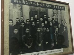 -湖南省立第一师范学校旧址