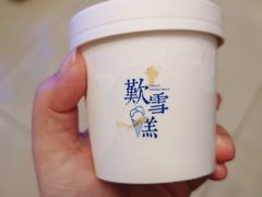-歎雪糕低糖低脂Gelato冰淇淋