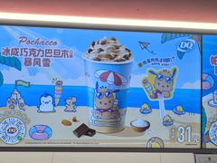 -DQ·蛋糕·冰淇淋(五棵松万达店)