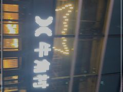 -牛角村(大族广场店)