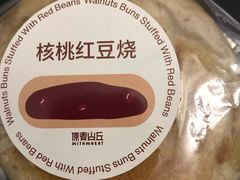 -原麦山丘(五棵松华熙店)
