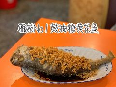 豉油糖炸黄花鱼-雅苑餐厅(朝天路店)