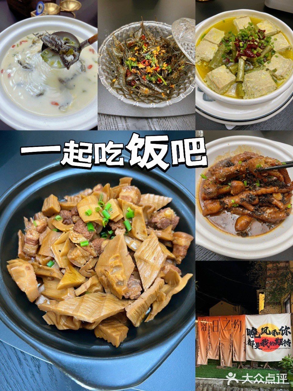 可以封神的鱼汤，可以冲！