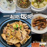 可以封神的鱼汤，可以冲！
