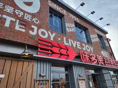 -味多美·北京面包工坊(天坛店)