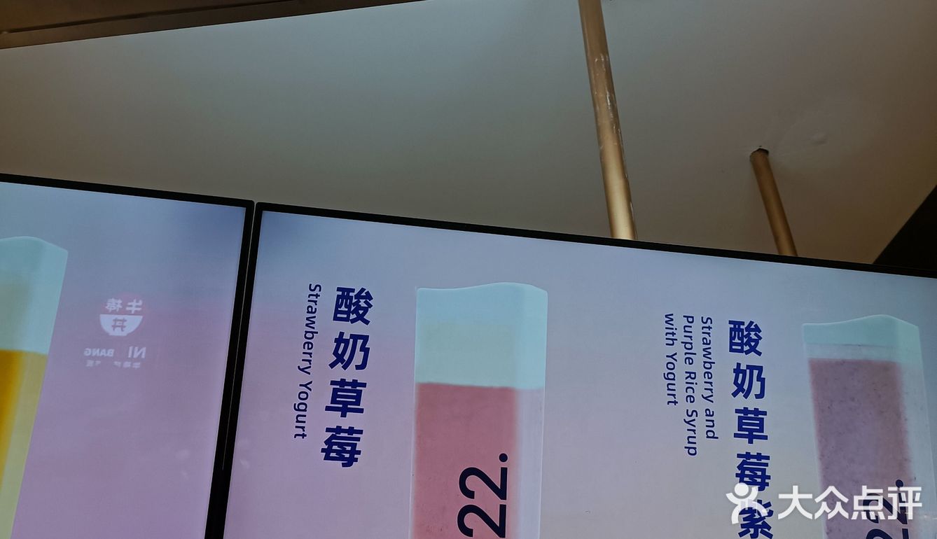 鲜榨水果酸奶真的太好喝了～