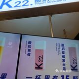 鲜榨水果酸奶真的太好喝了～