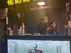 门面-花奶奶酸梅汤·晨晨的店(大皮院西口店)