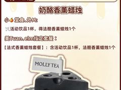 -茉莉奶白(广州动漫星城店)