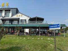 -七的湖·晚芳亭·阳澄湖农家菜·大闸蟹(莲花岛店)