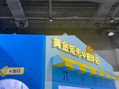 -中国杭州低碳科技馆