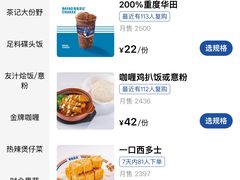 -伯友茶记(中华广场店)