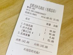 账单-光明刘冰乳鸽店(光明法政北路店)