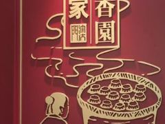 -咀香园饼家(大三巴店)