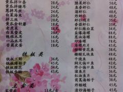 菜单-林之六八·6886大连老菜馆