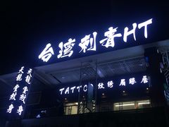 -万达广场(东莞厚街店)