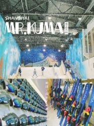 -Mr·Kuma酷么先生雪之乐园