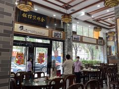 -红星光发煲仔饭(文海店)