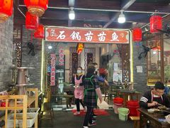 门面-老船夫石锅苗苗鱼·老字号(三道堰总店)