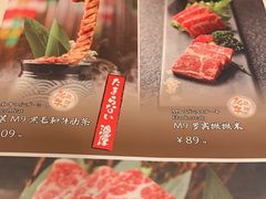 -赤谷和牛烧肉居酒屋(石景山店)