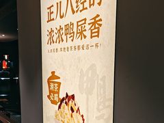 -一杯潮茶·专注潮汕茶饮(朝阳庄店)