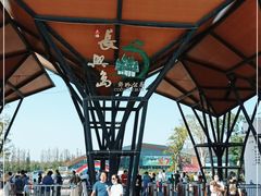 -上海长兴岛郊野公园