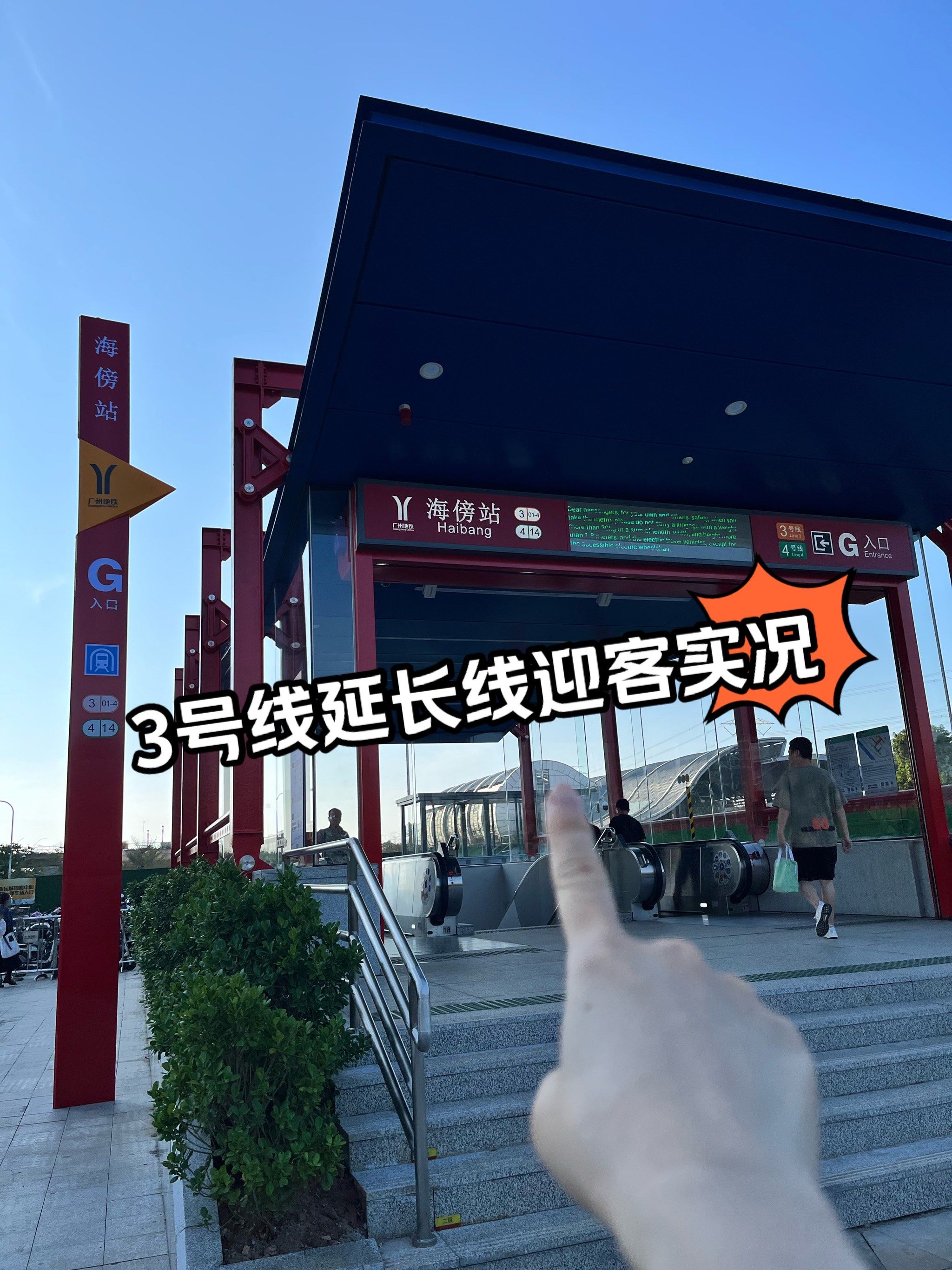 进入地铁的闸机有扫脸的屏幕,说不定后续能开通