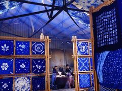 -璞真扎染博物馆