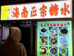 -海大南门夜市(海富街店)