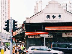 -油麻地果栏