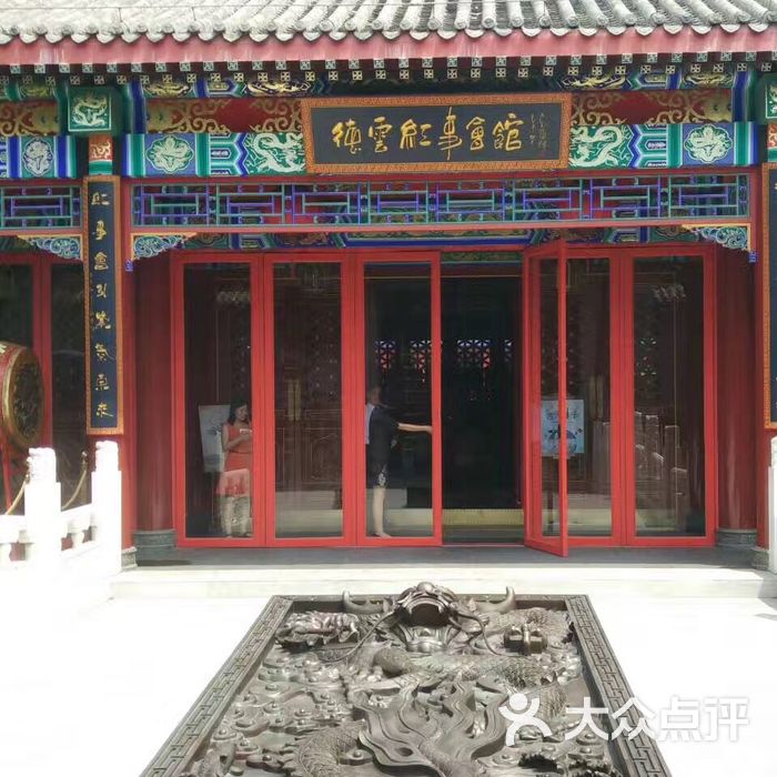 德云红事会馆图片-北京北京菜-大众点评网