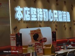 -雅佳神话·麻辣烤鱼(新街口店)