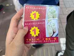 -腾元生煎(西华路店)